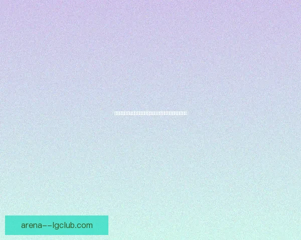 劳塔罗对阵里昂世俱杯表现与竞技状态全面评估解析前景走势观察