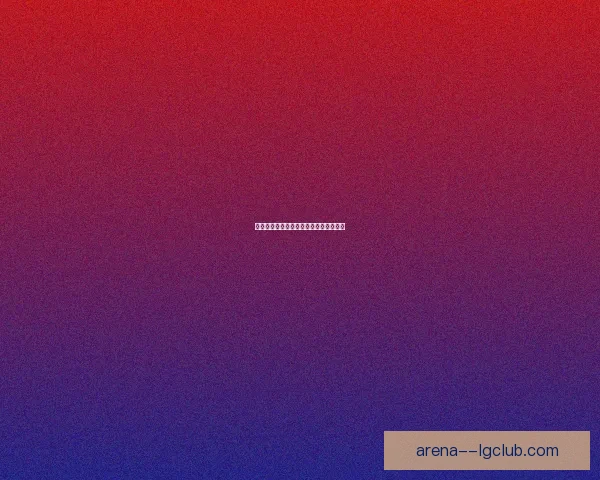 世俱杯比赛走势分析与关键判断策略解析 世俱杯比赛走势分析与关键判断策略解析