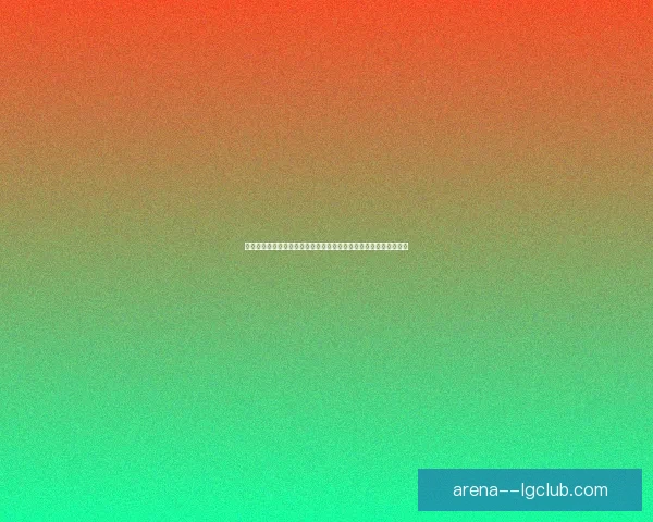托纳利对阵阿森纳世界杯战术价值与中场博弈深度解析战局影响研究